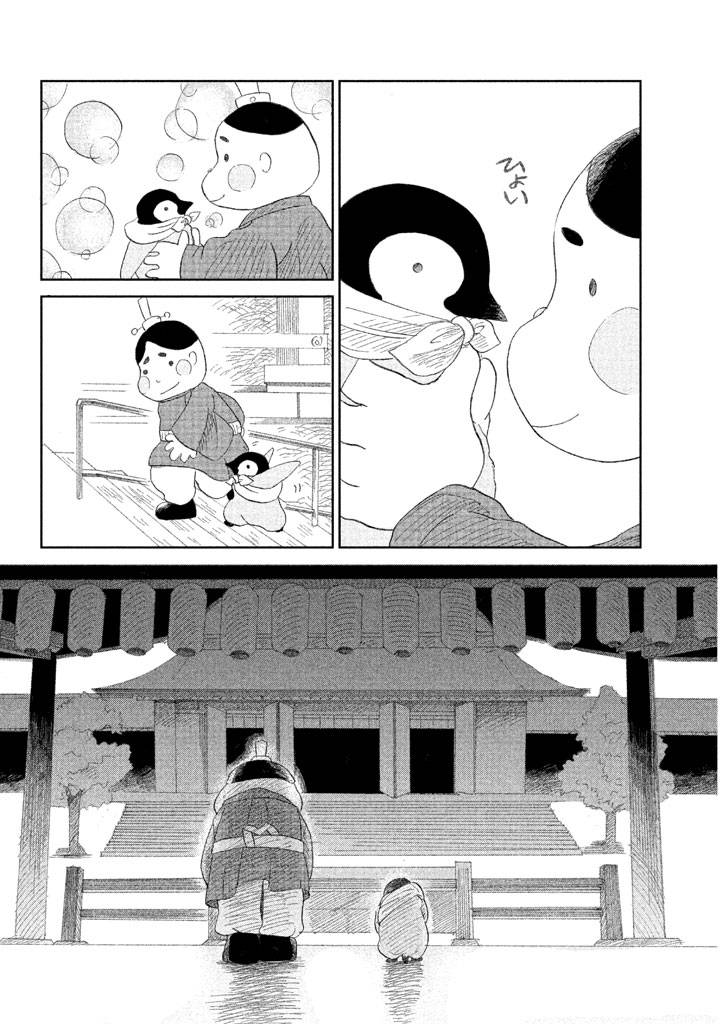 欢迎光临千岁酱漫画,第1卷5图