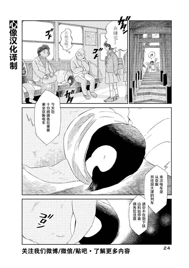 欢迎光临千岁酱漫画,第1卷3图