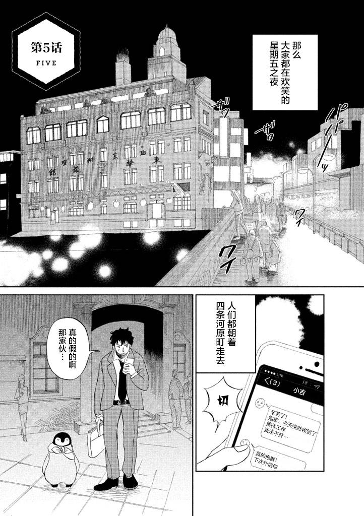 欢迎光临千岁酱漫画,第1卷4图