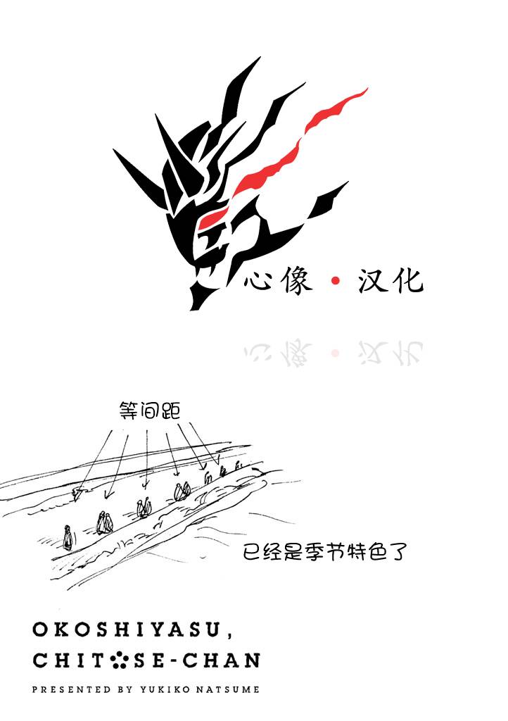 欢迎光临千岁酱漫画,第1卷4图