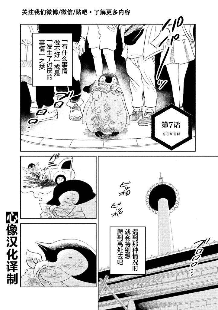 欢迎光临千岁酱漫画,第1卷5图