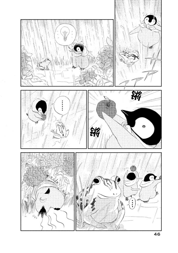 欢迎光临千岁酱漫画,第1卷5图