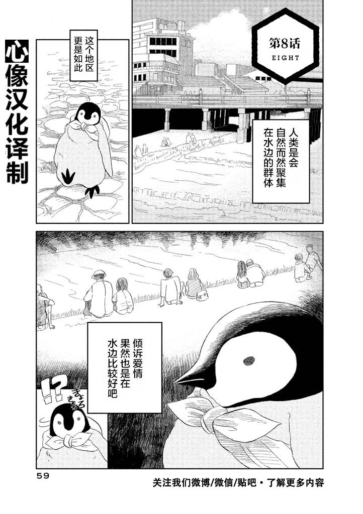 欢迎光临千岁酱漫画,第1卷3图