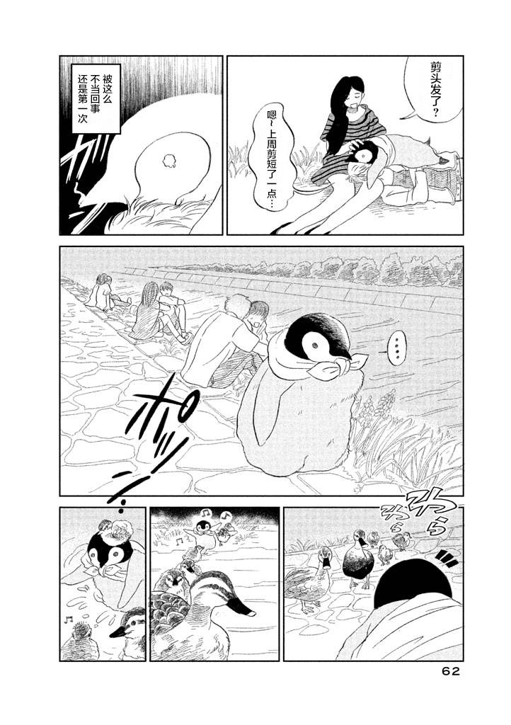 欢迎光临千岁酱漫画,第1卷1图