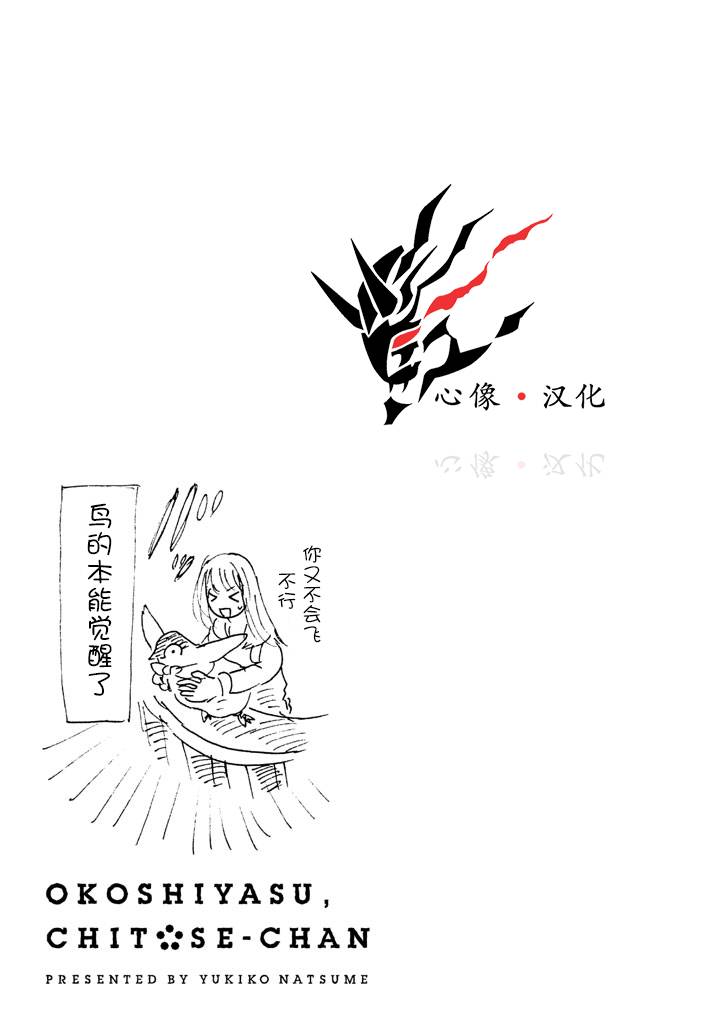 欢迎光临千岁酱漫画,第1卷1图