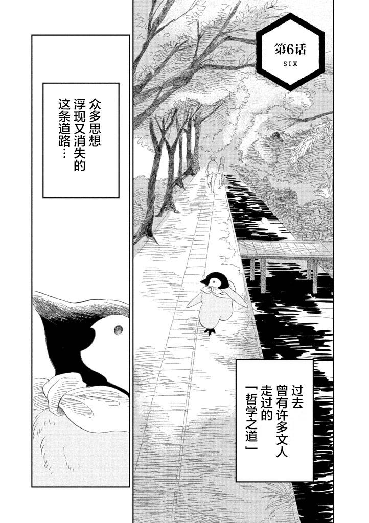 欢迎光临千岁酱漫画,第1卷2图