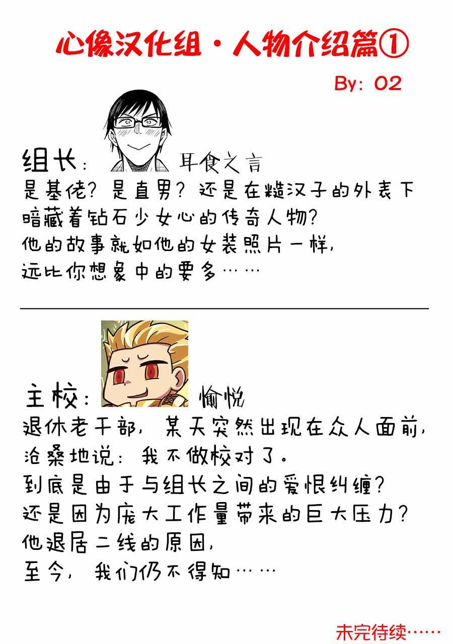 杀爱漫画,番外3图