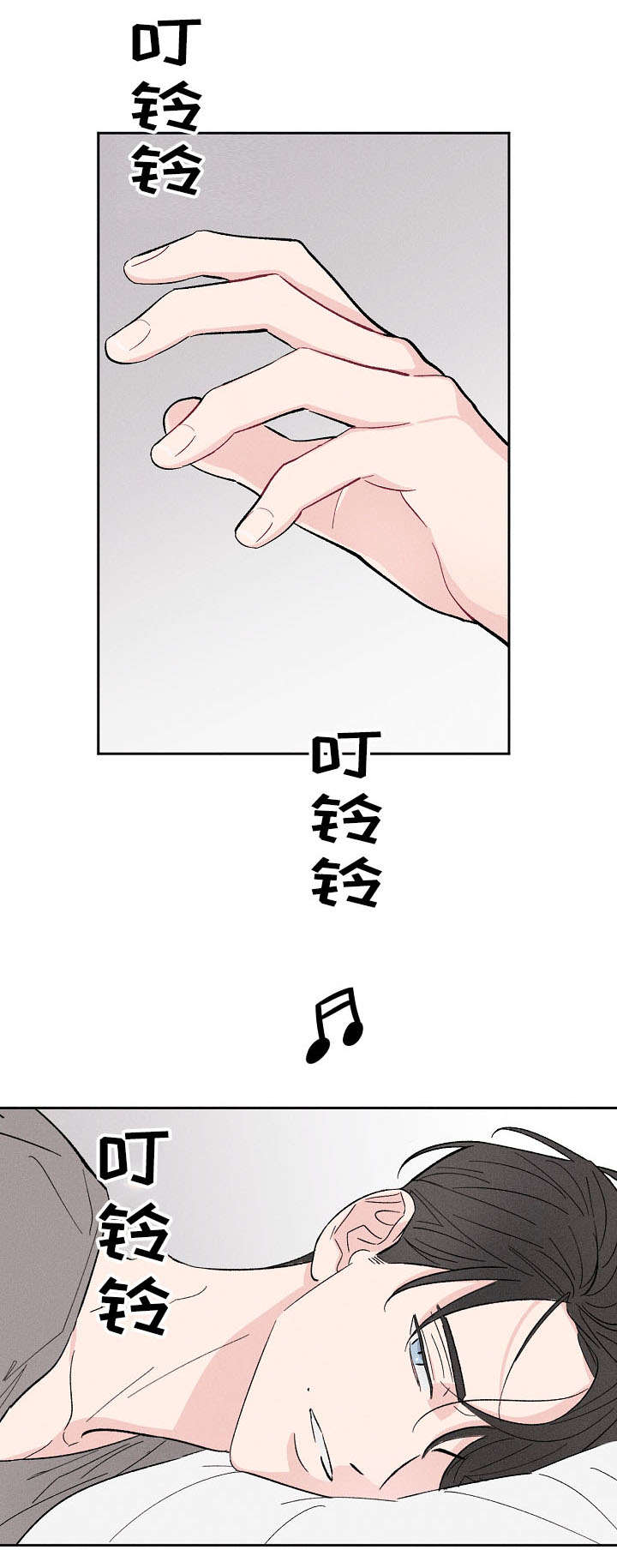 命运纠缠赵小曼漫画,第1章：邻居2图