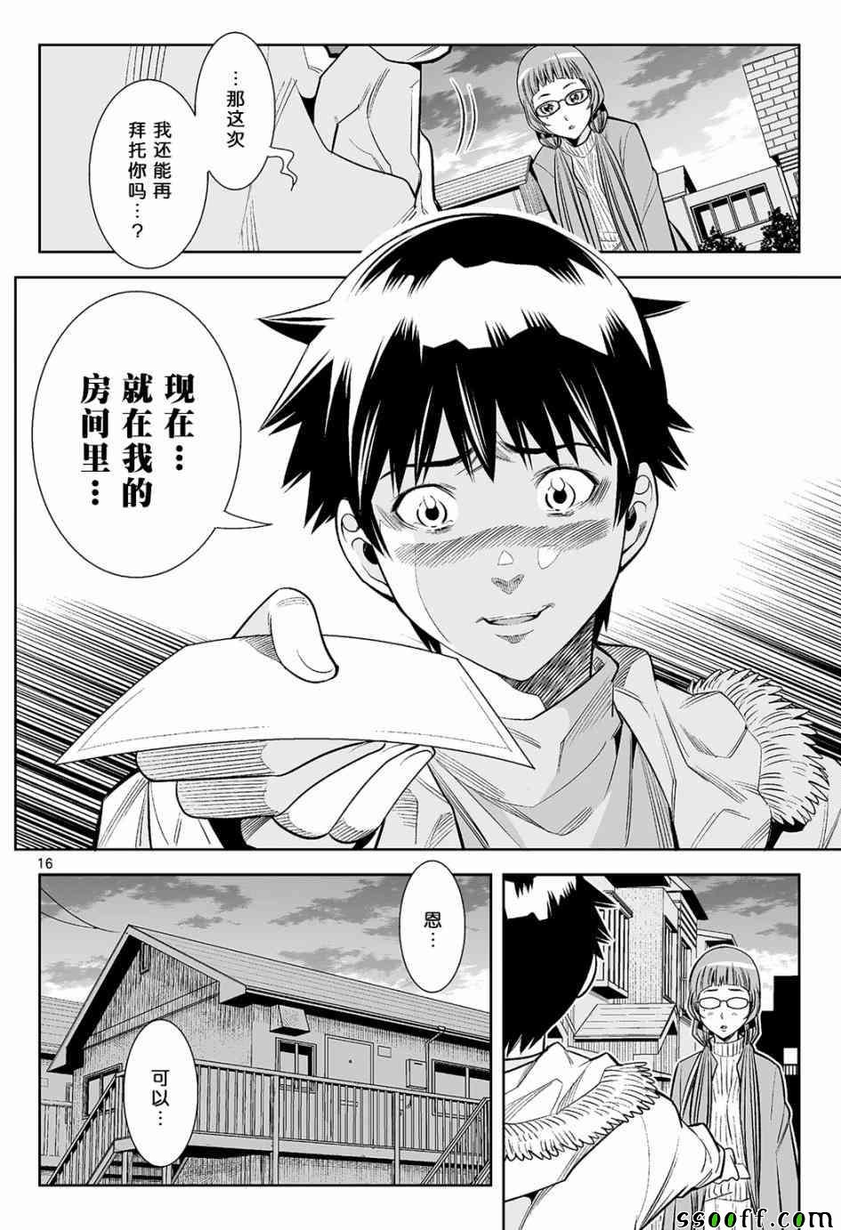 变身照相机漫画,第9话1图