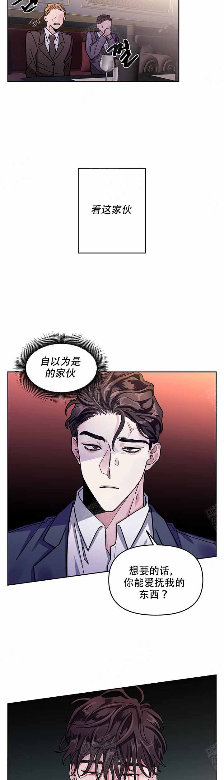 单恋第一集漫画,第3话2图