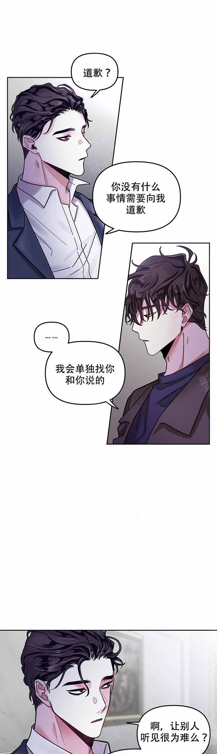 单恋第1季完整版漫画,第3话3图