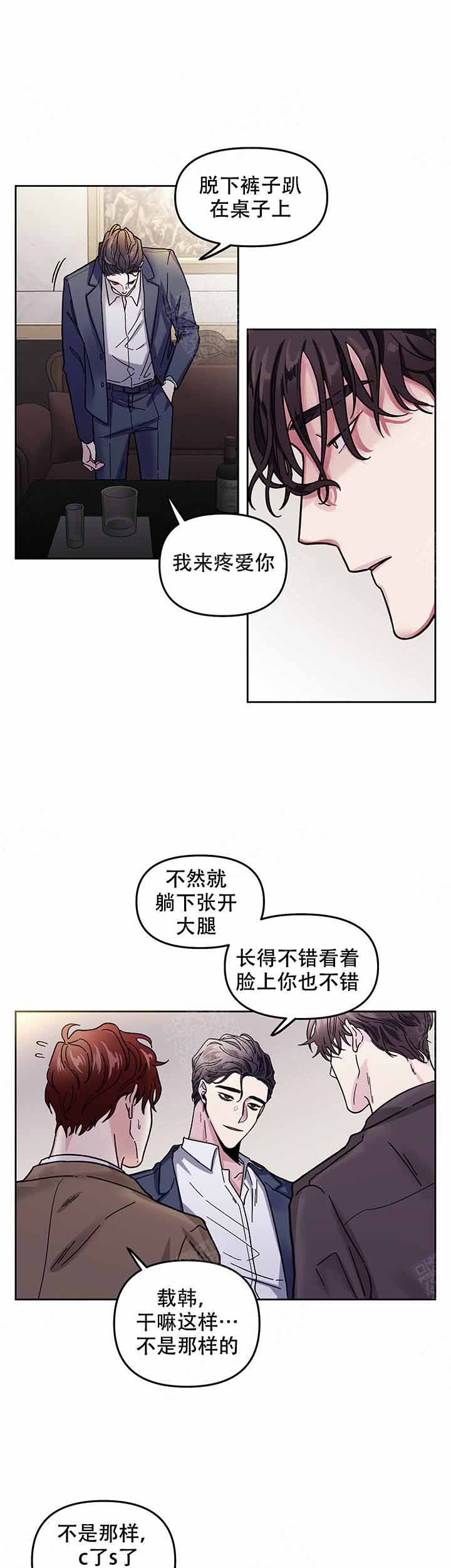 单恋第一集漫画,第3话4图