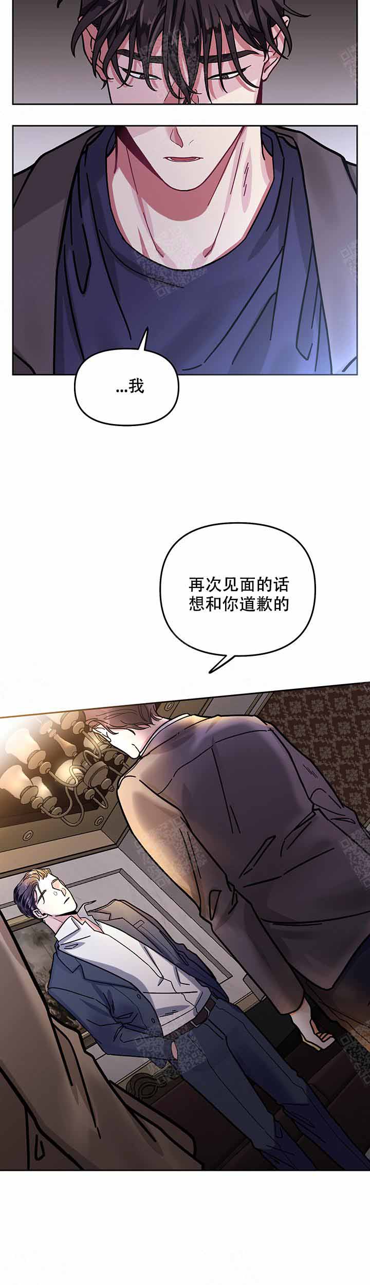 单恋第1季完整版漫画,第3话2图