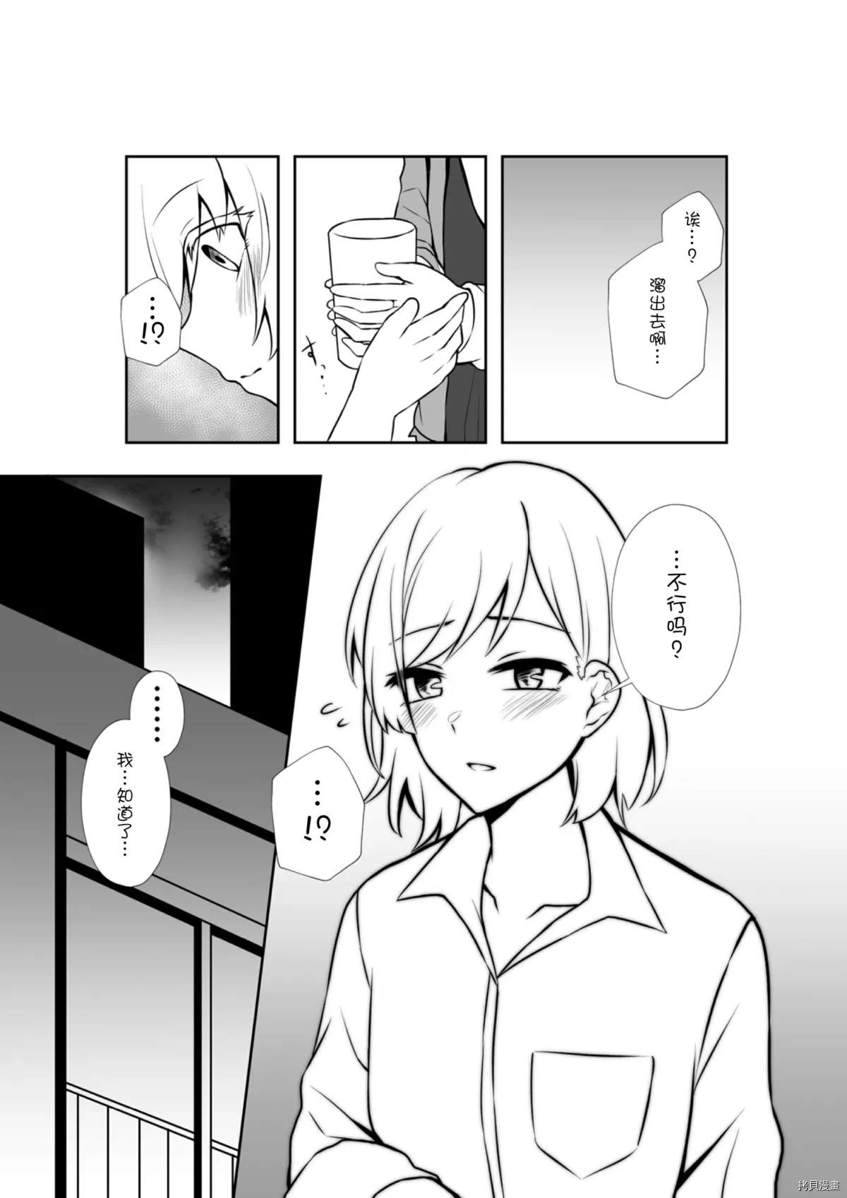 化为金字塔漫画,第1话1图