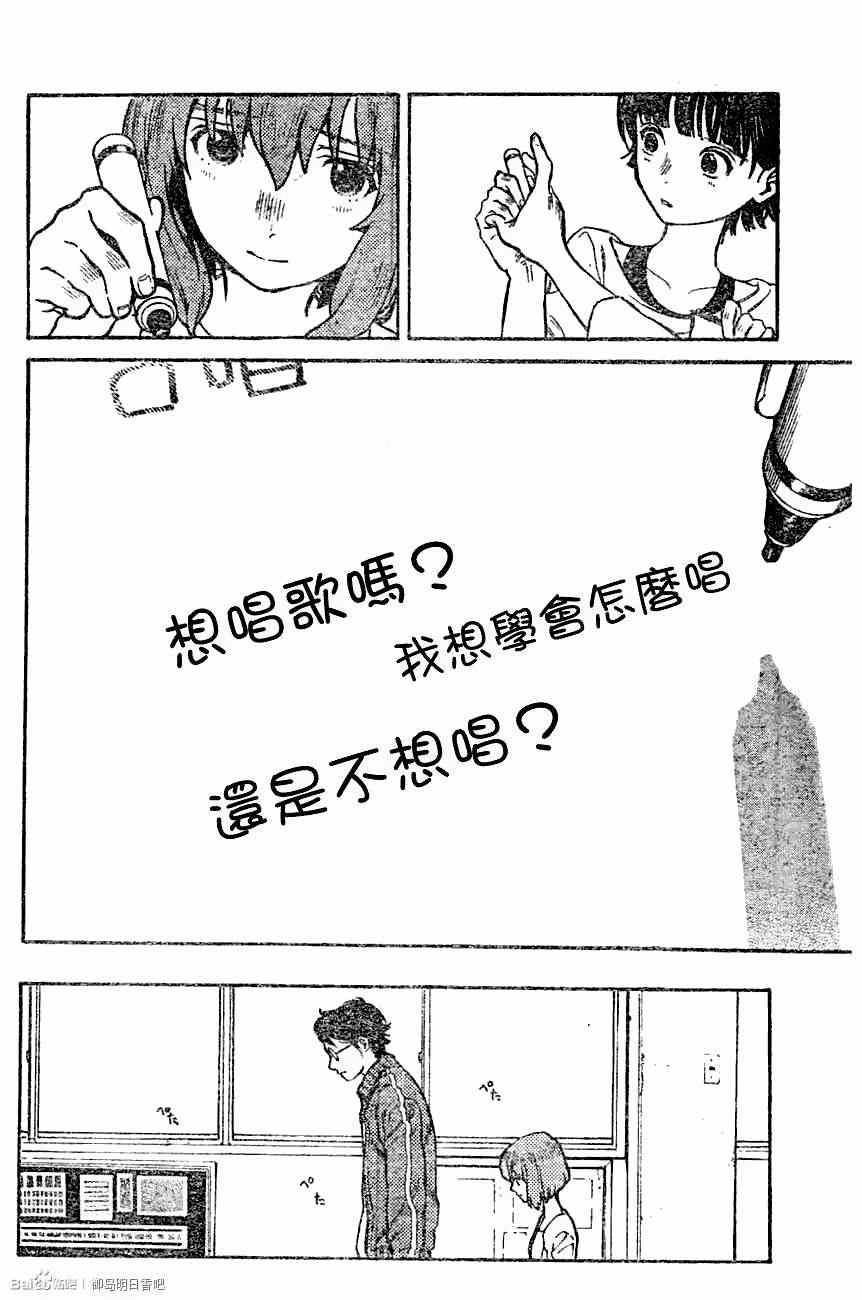 声之形漫画,第0话2图