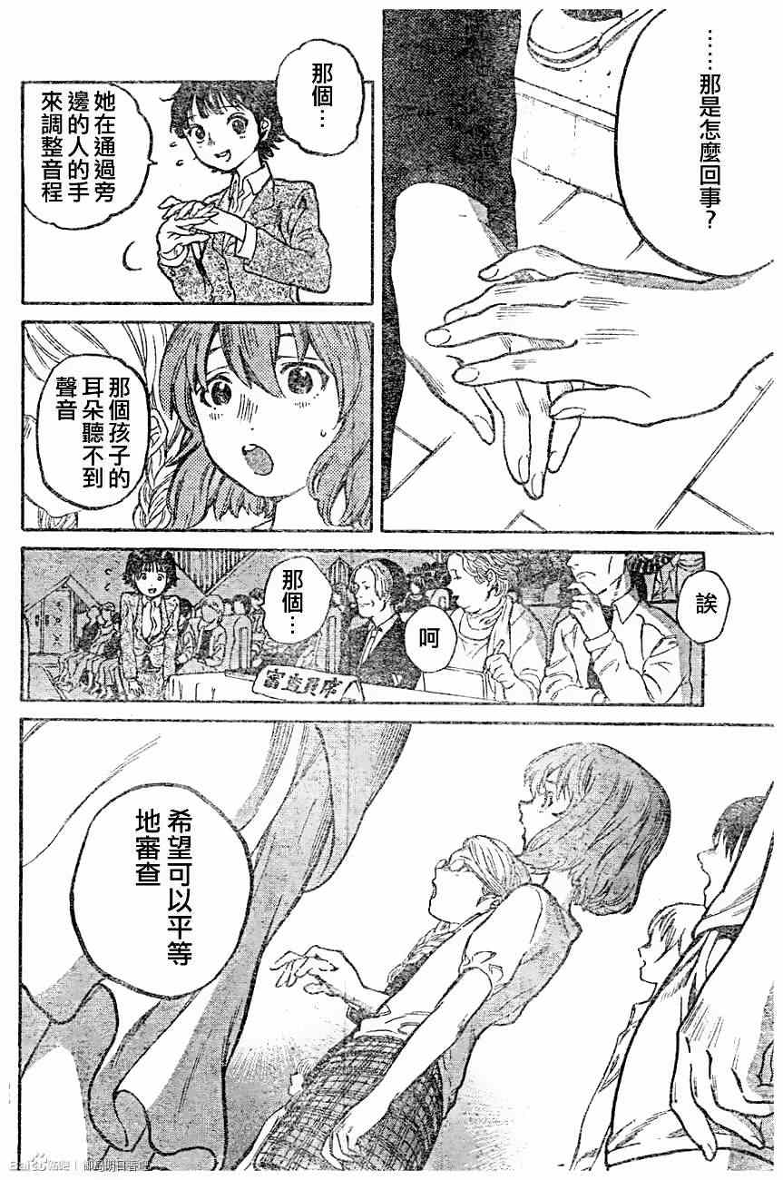 声之形漫画,第0话4图