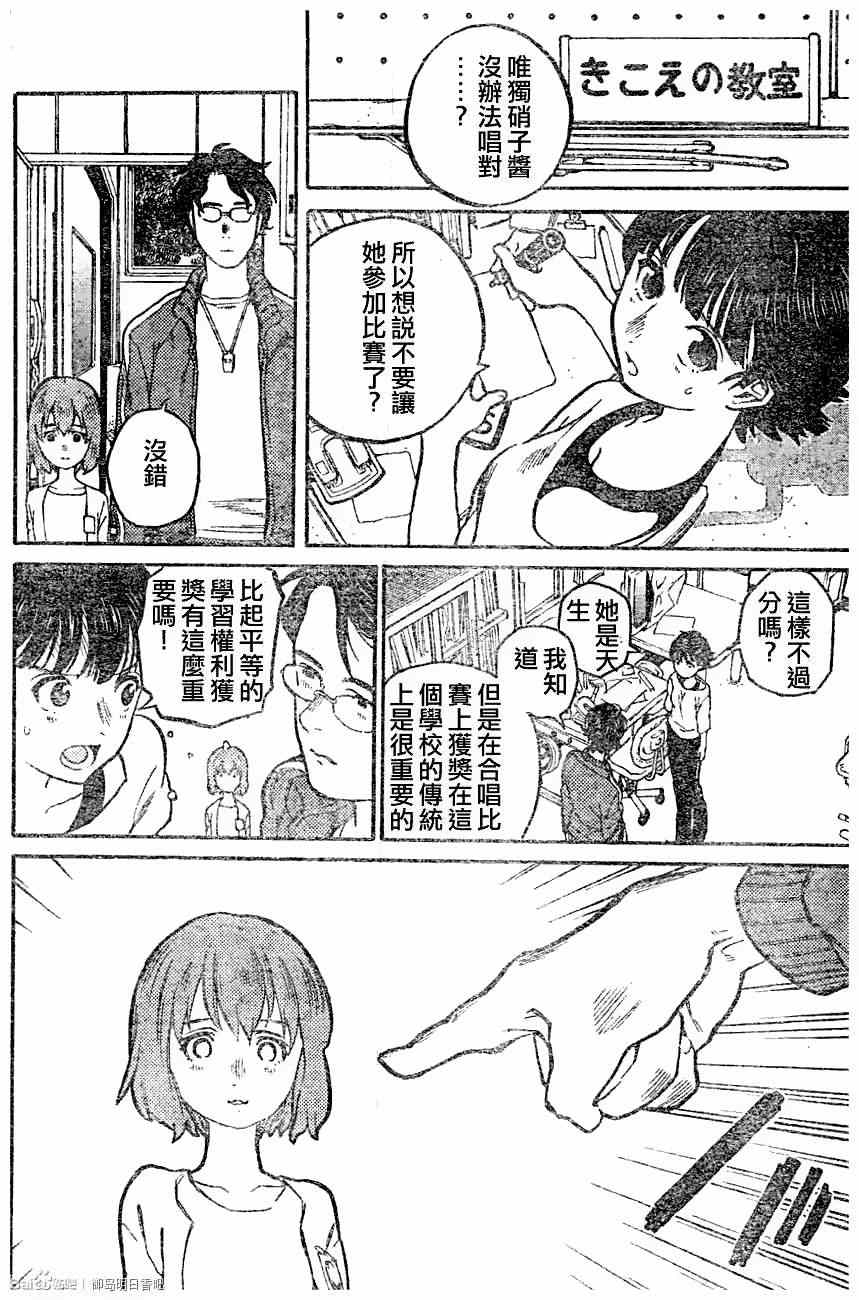 声之形漫画,第0话5图