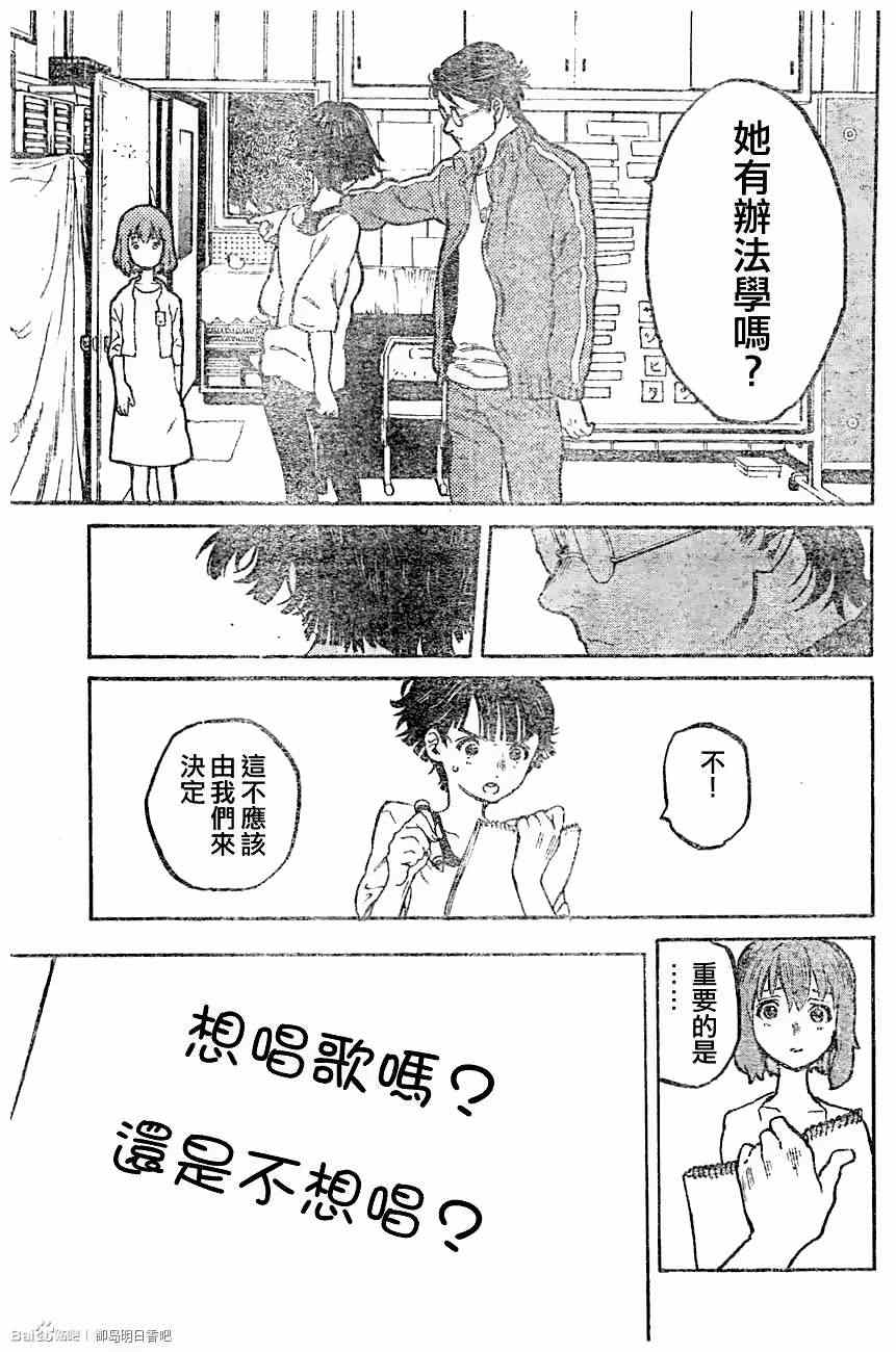 声之形漫画,第0话1图