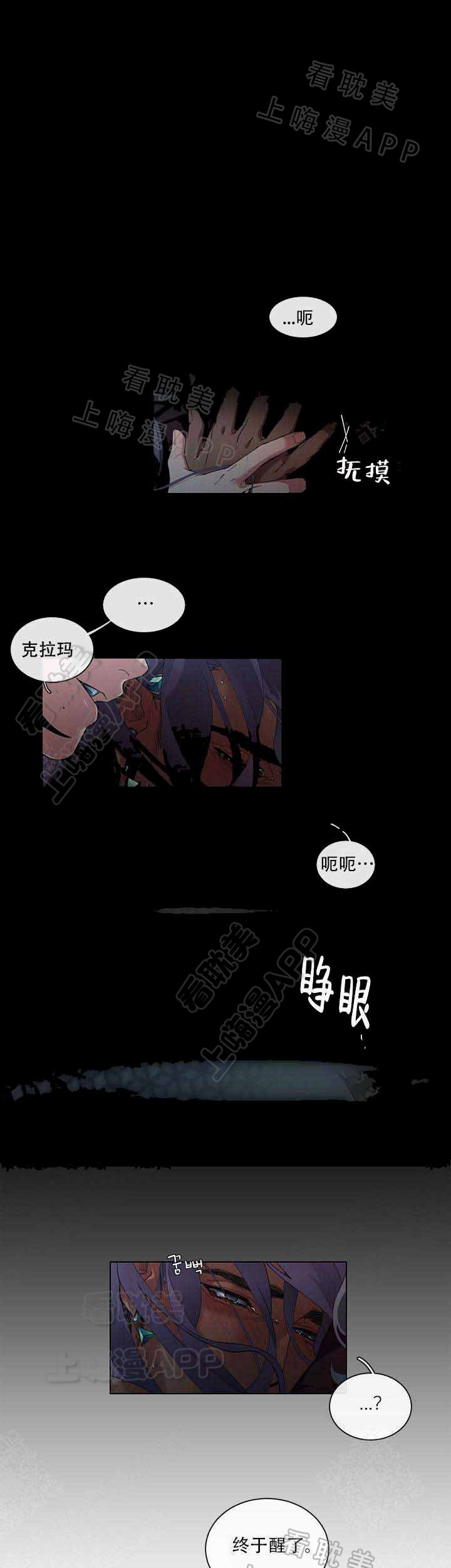 假期生活漫画,第9话1图