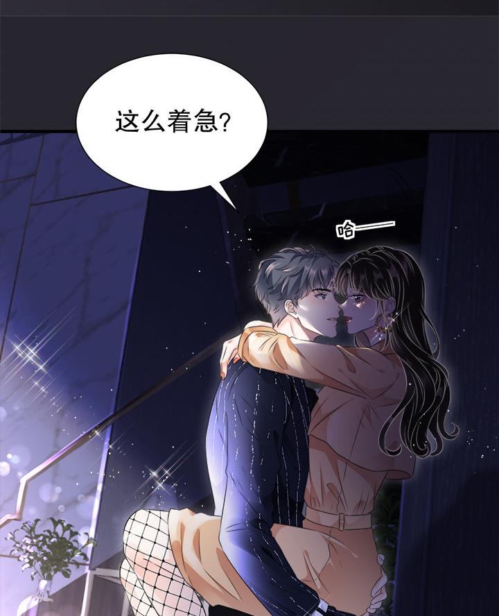 复仇千金漫画,第1话5图