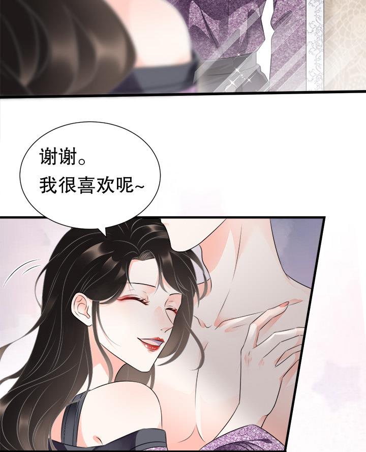 复仇千金漫画,第1话2图