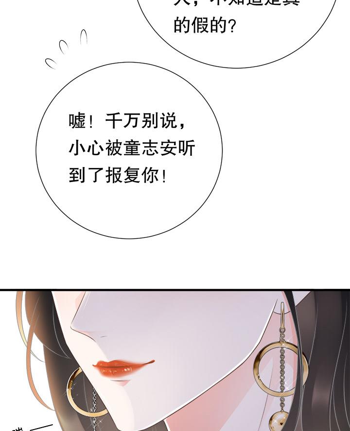 复仇千金漫画,第2话5图