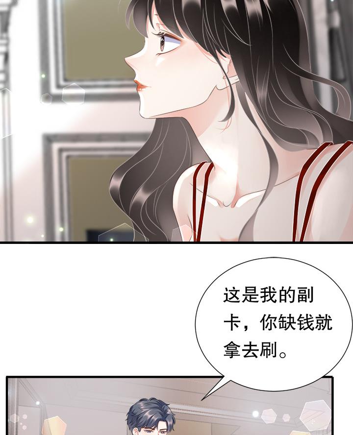 复仇千金还复来小说漫画,第6话4图