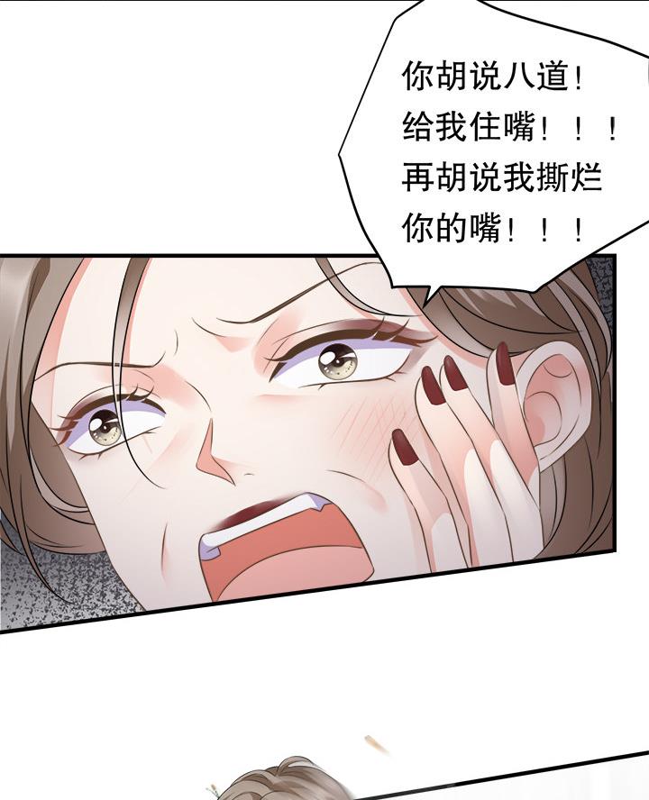 复仇千金漫画,第3话2图