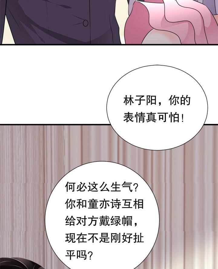 复仇千金漫画,第3话1图