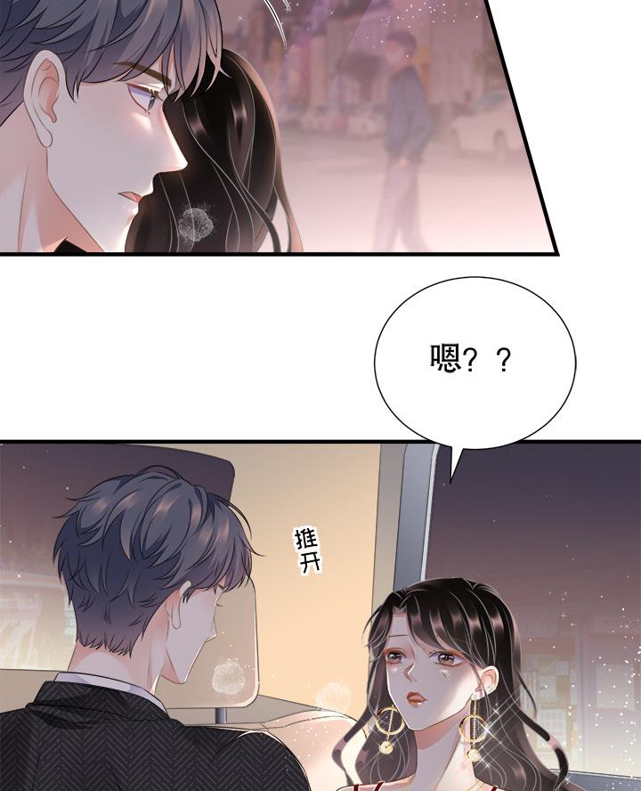 复仇千金漫画,第5话5图