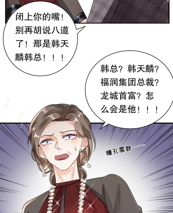 复仇千金归来宋笑笑后续漫画,第4话4图