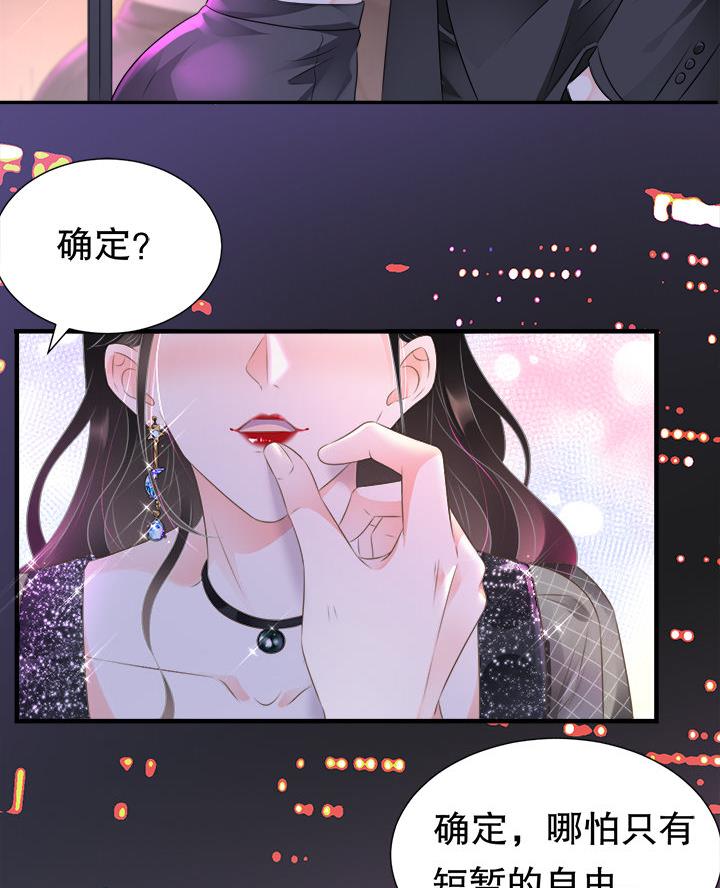 复仇千金漫画,第2话1图