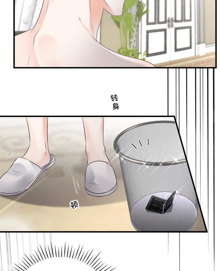 重生千金归来漫画,第6话4图