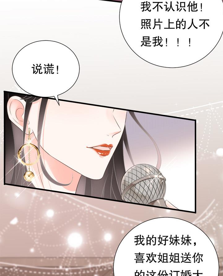 复仇千金白薇第50集漫画,第3话5图