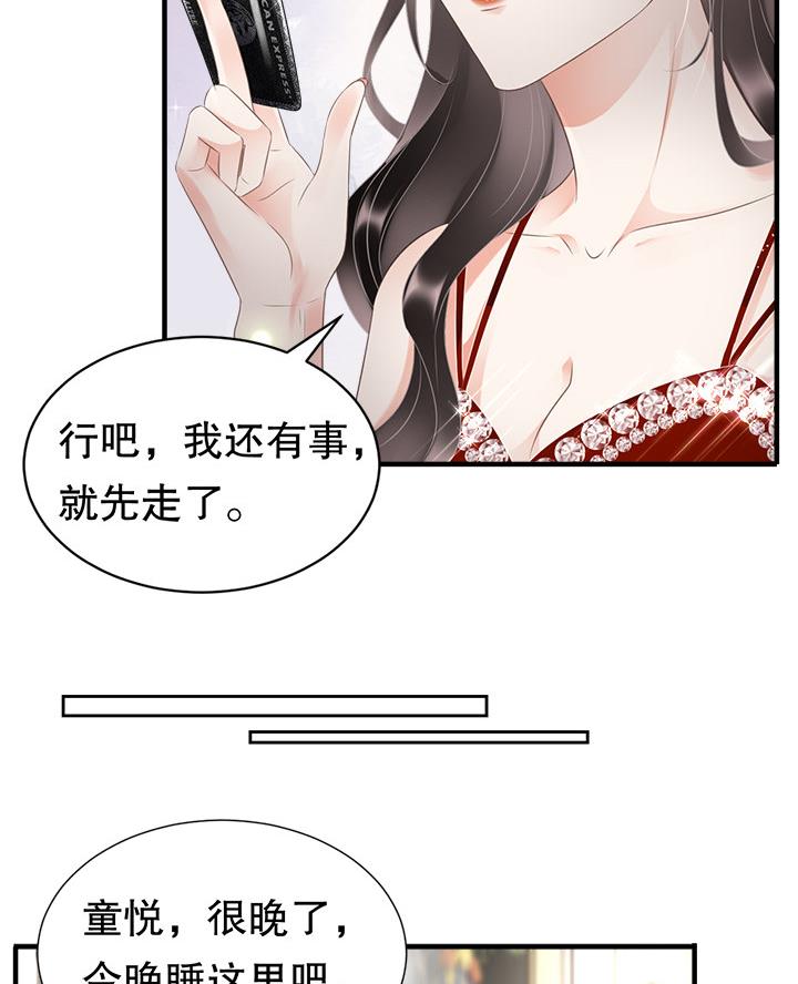 复仇千金漫画,第6话5图