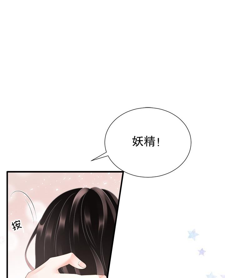 复仇千金与霸道总裁的爱恨情仇漫画,第5话1图