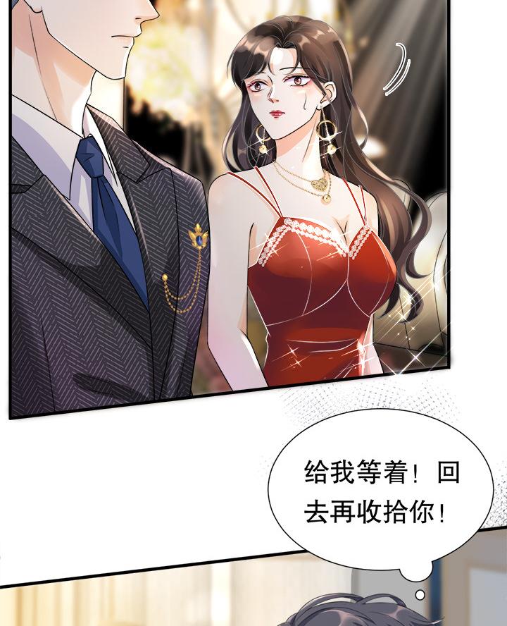 复仇千金漫画,第3话3图