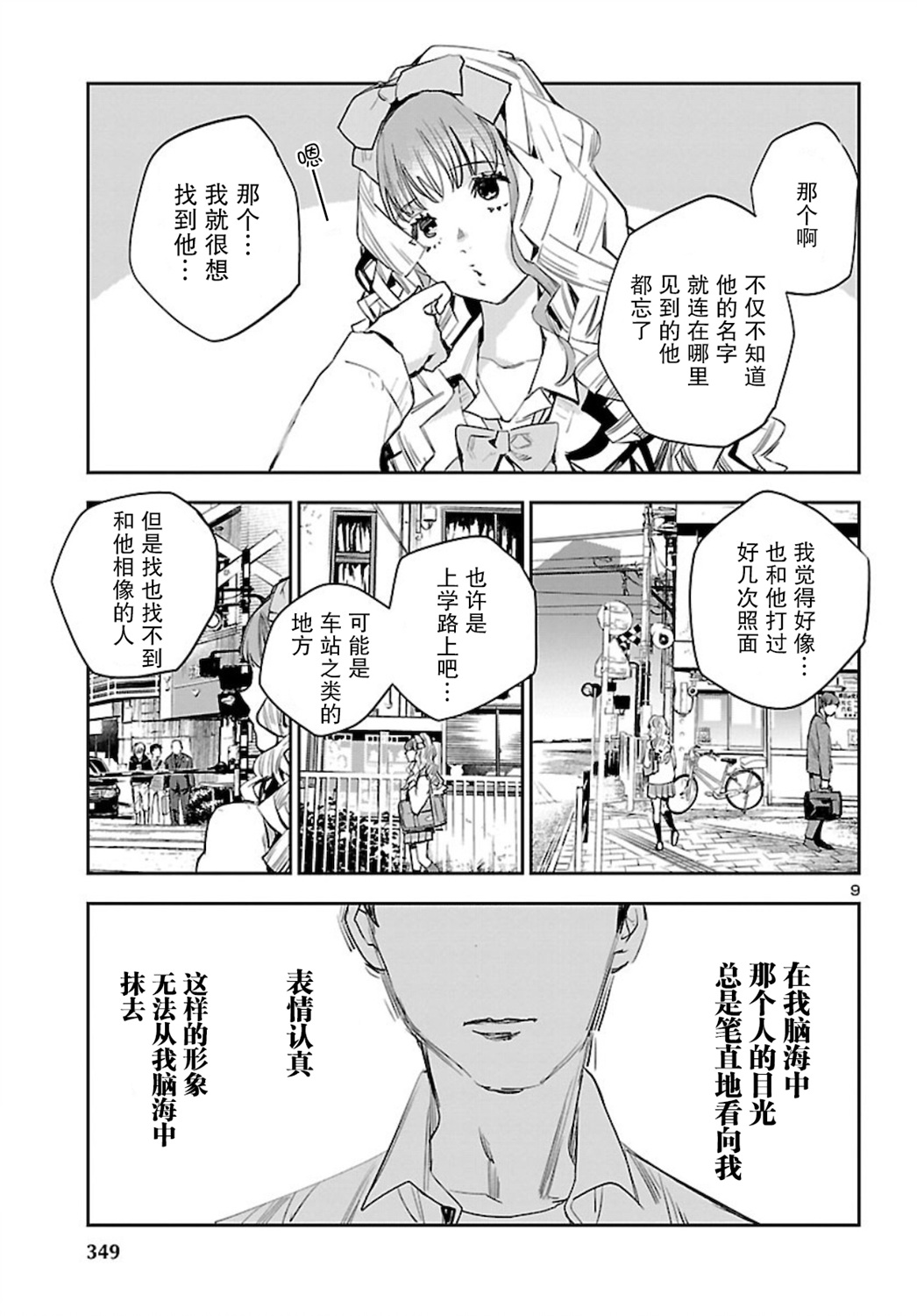 黑暗法师bd漫画,第6话4图