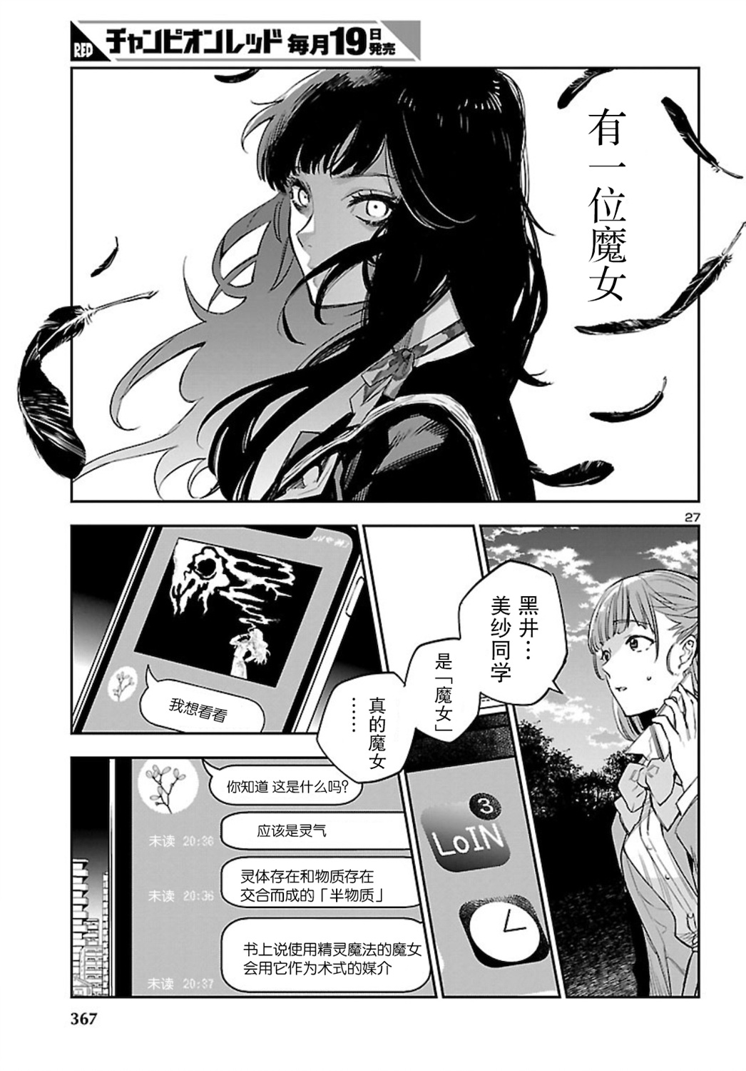 黑暗法师bd漫画,第6话2图