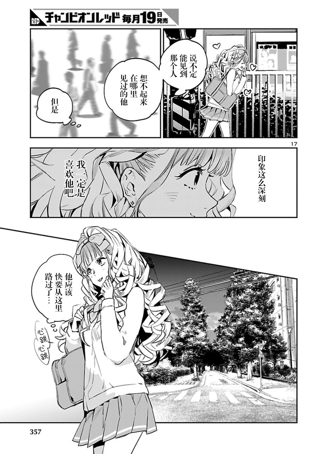 黑暗法师bd漫画,第6话2图