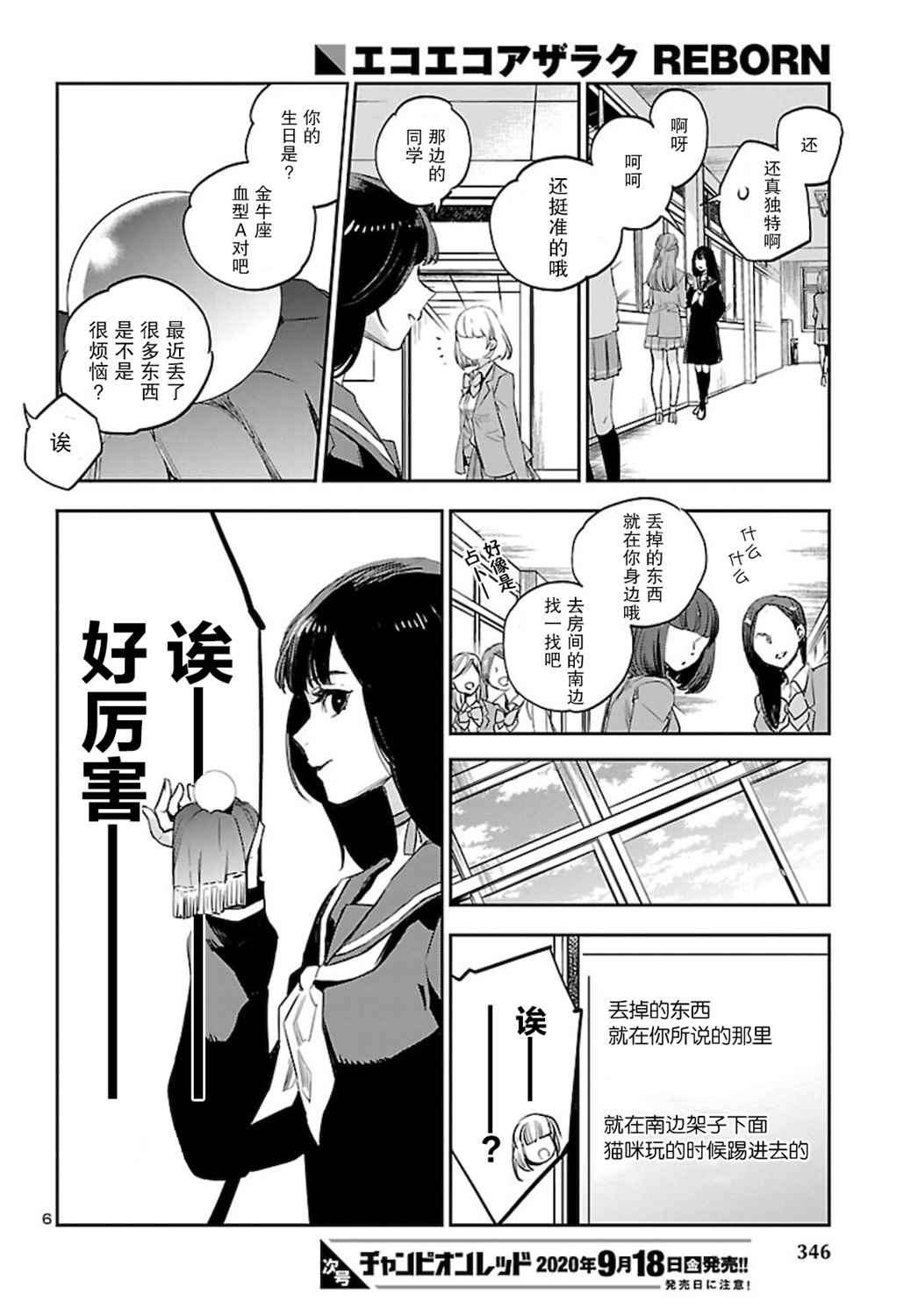 黑暗法师bd漫画,第6话1图