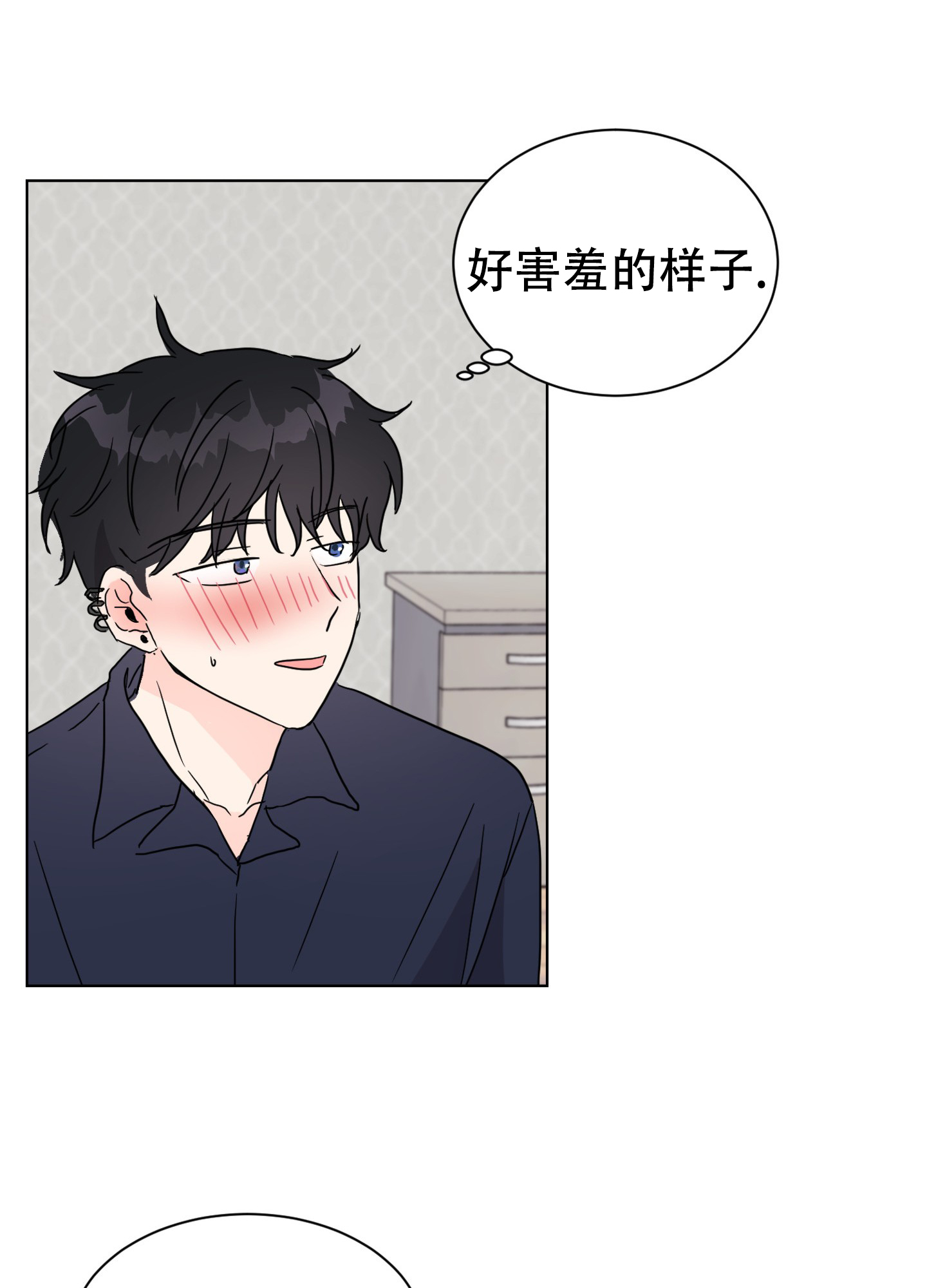 真的是我的菜漫画,第3话3图