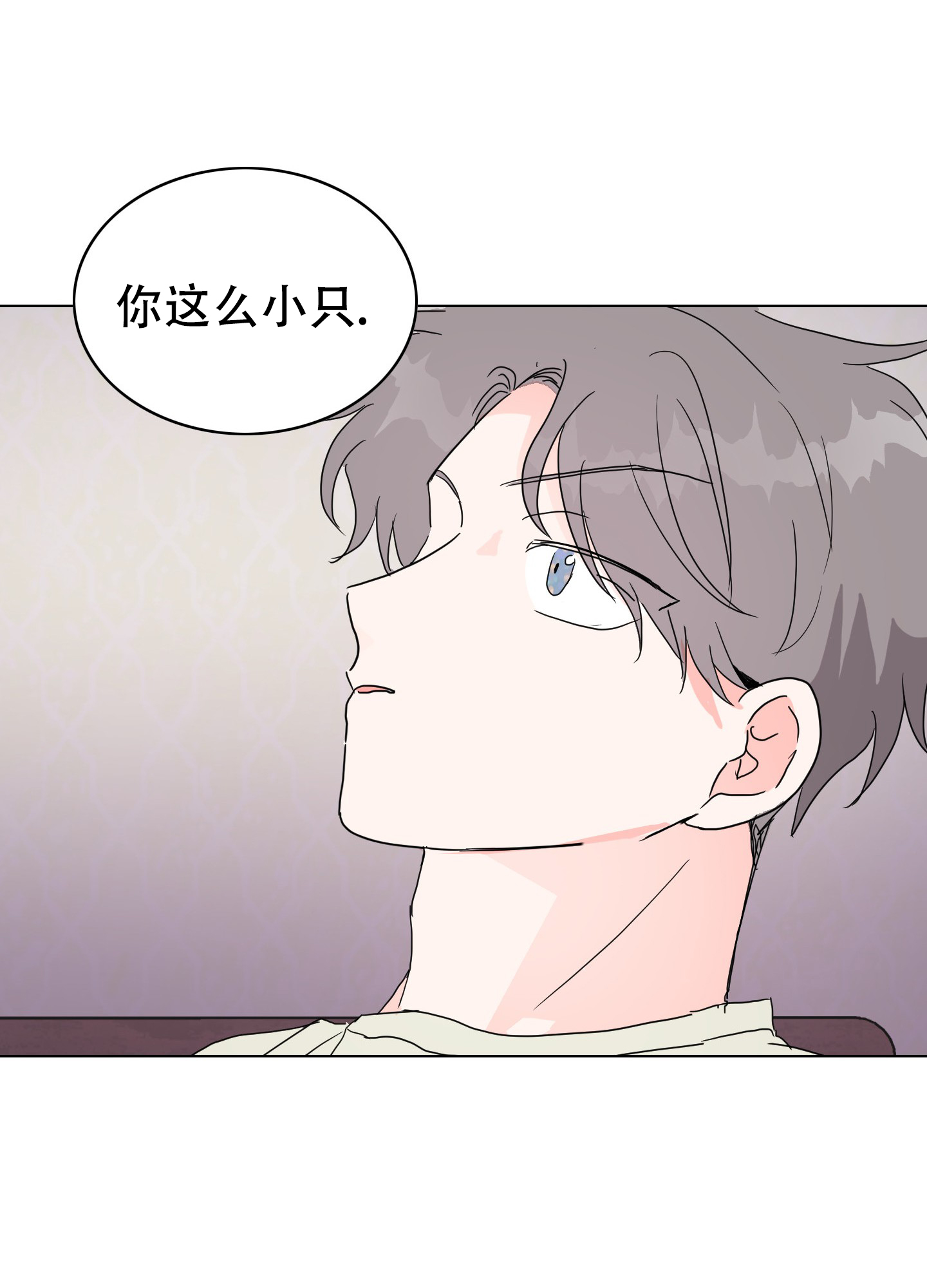 真的是我的菜漫画,第3话3图