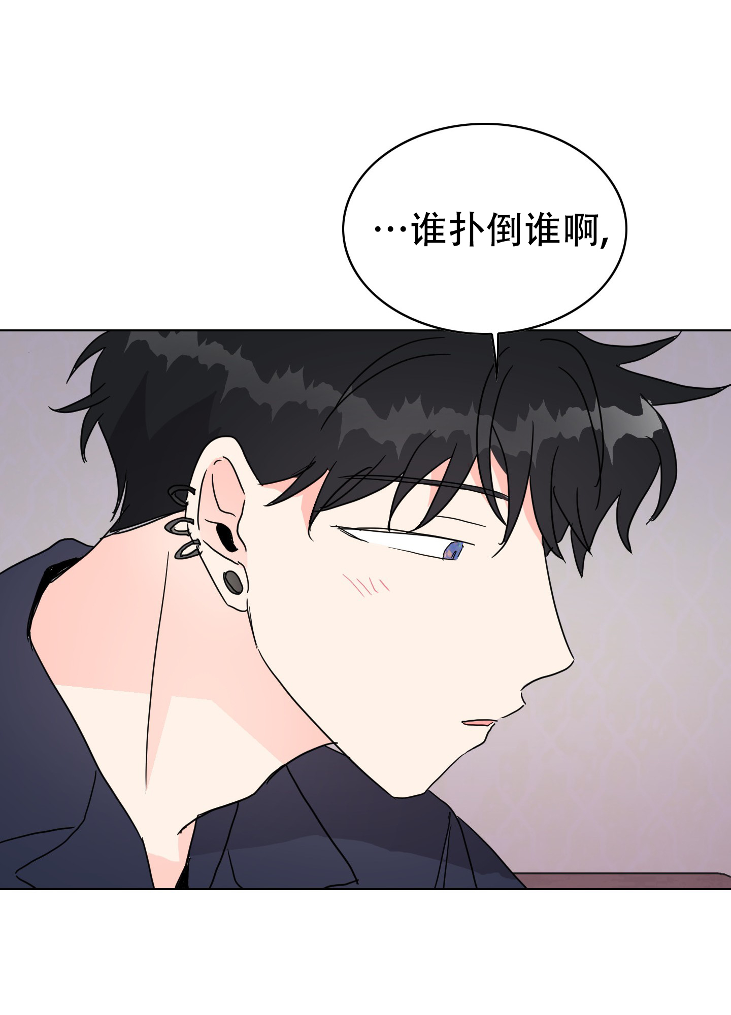 真的是我的菜漫画,第3话2图