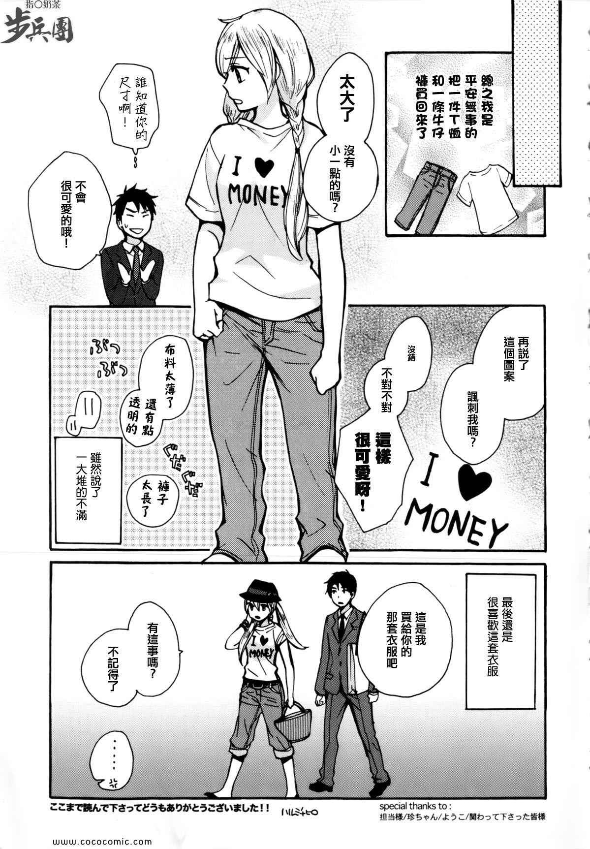 天鹅绒之吻漫画,第8话2图