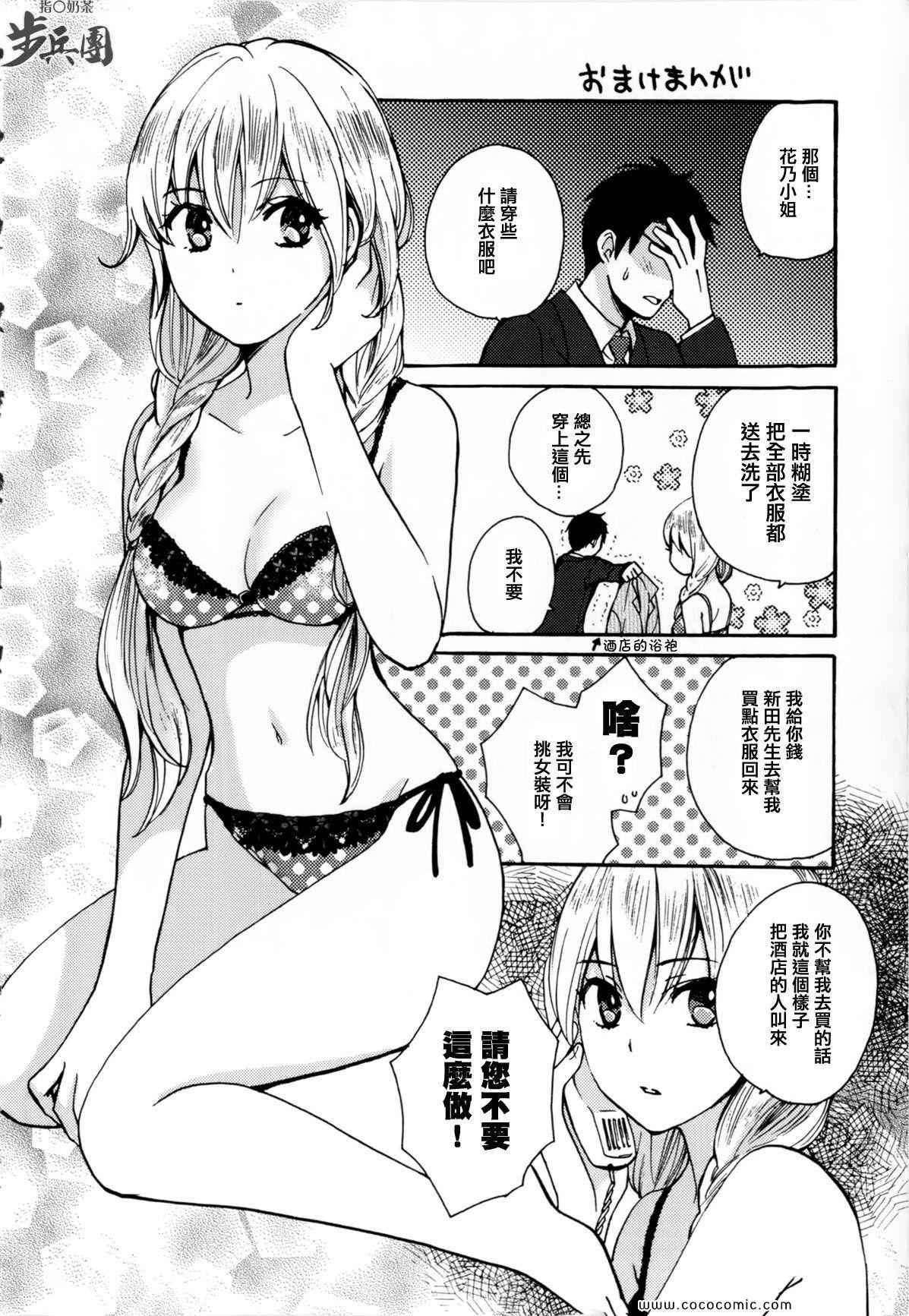 天鹅绒之吻漫画,第8话1图