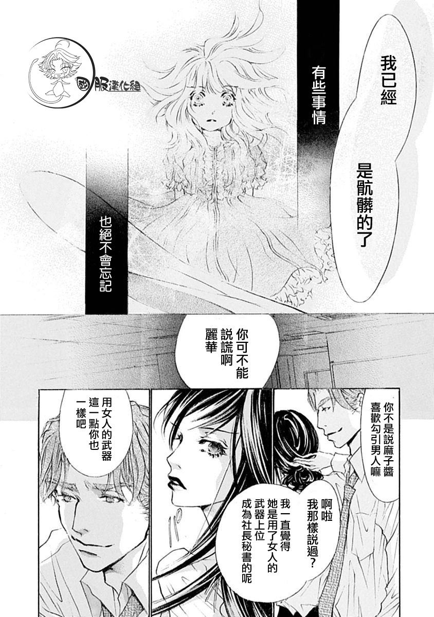 可以喜欢你吗漫画,第6话1图