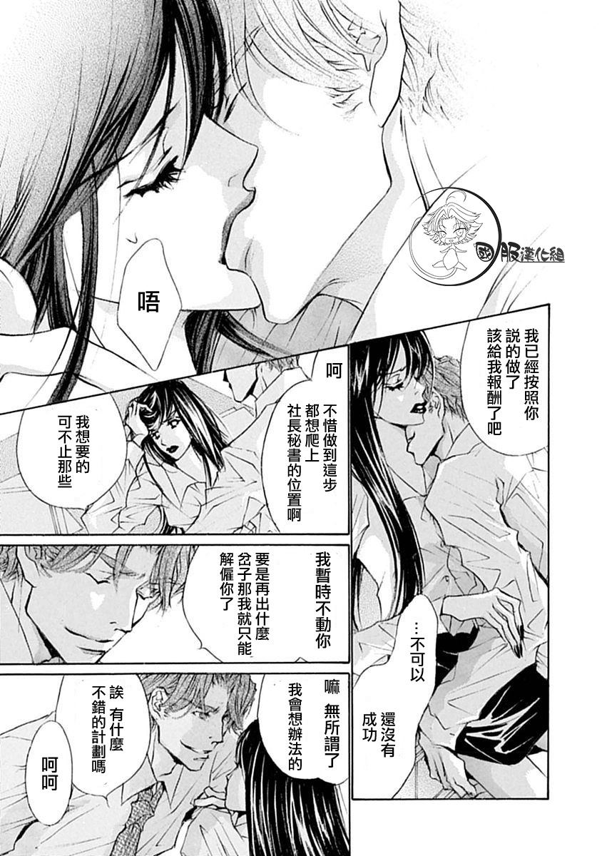 可以喜欢你吗漫画,第6话5图