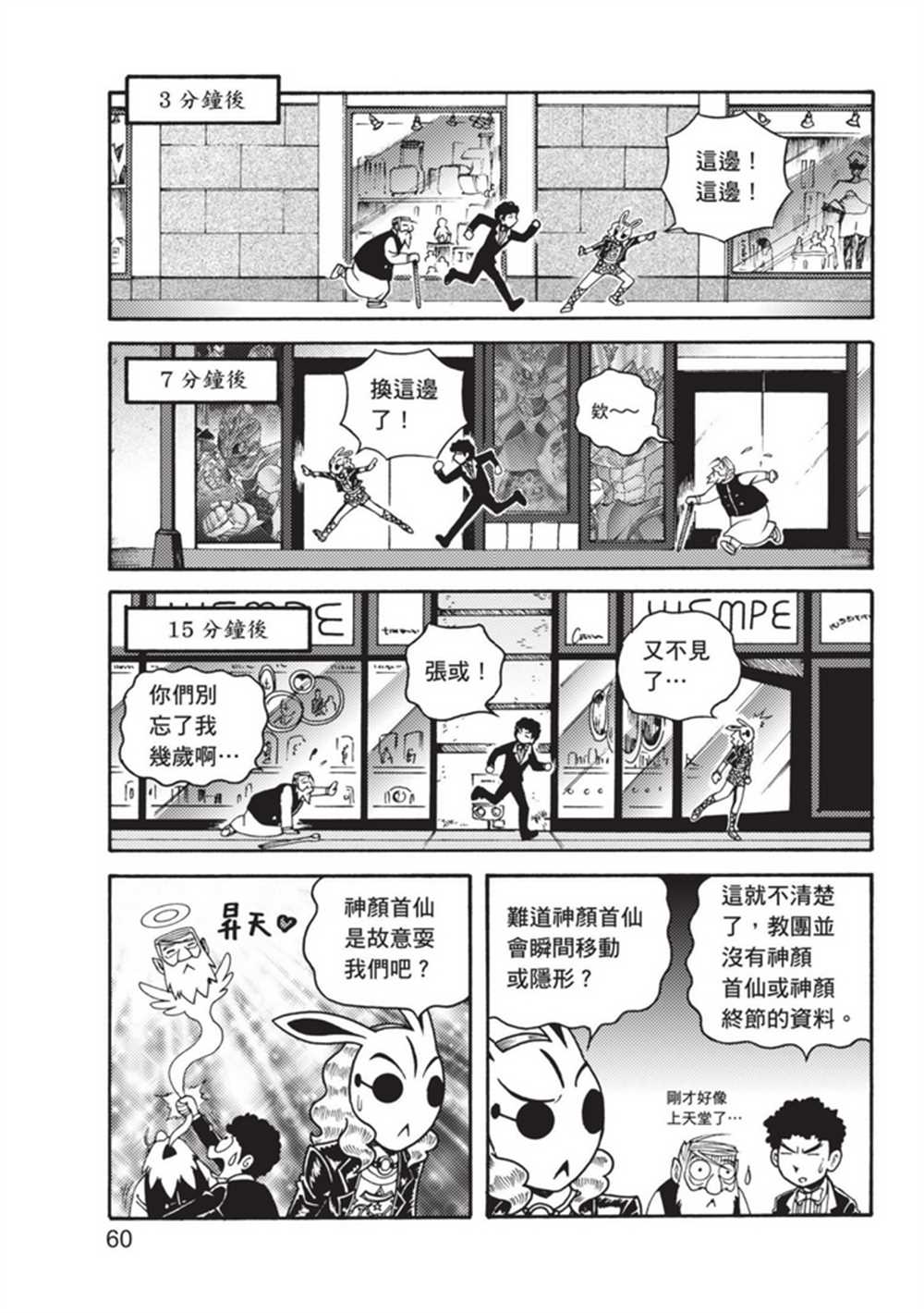 鲁蛇少女的不思议神颜大冒险漫画,第3卷5图