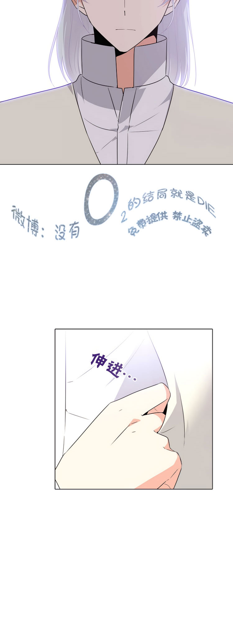 反派发现了我的身份漫画,第6话2图